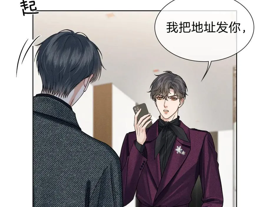 第113话 你管不着 第26页