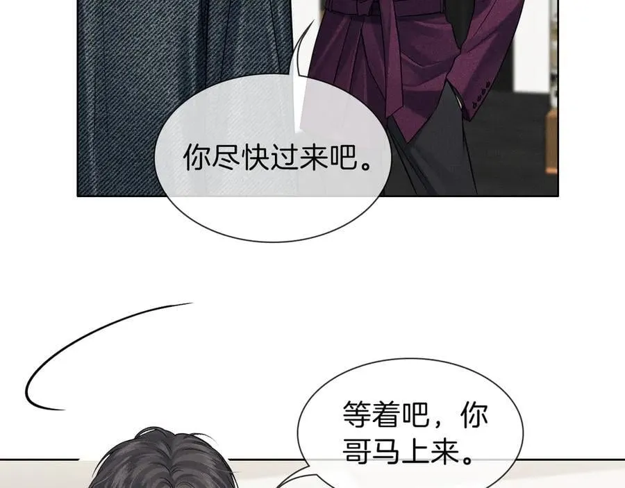 第113话 你管不着 第27页