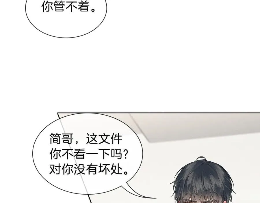 第113话 你管不着 第29页