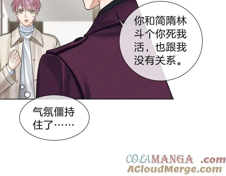第113话 你管不着 第31页