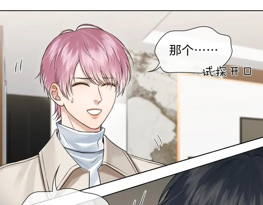第113话 你管不着 第32页