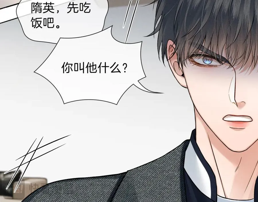 第113话 你管不着 第33页