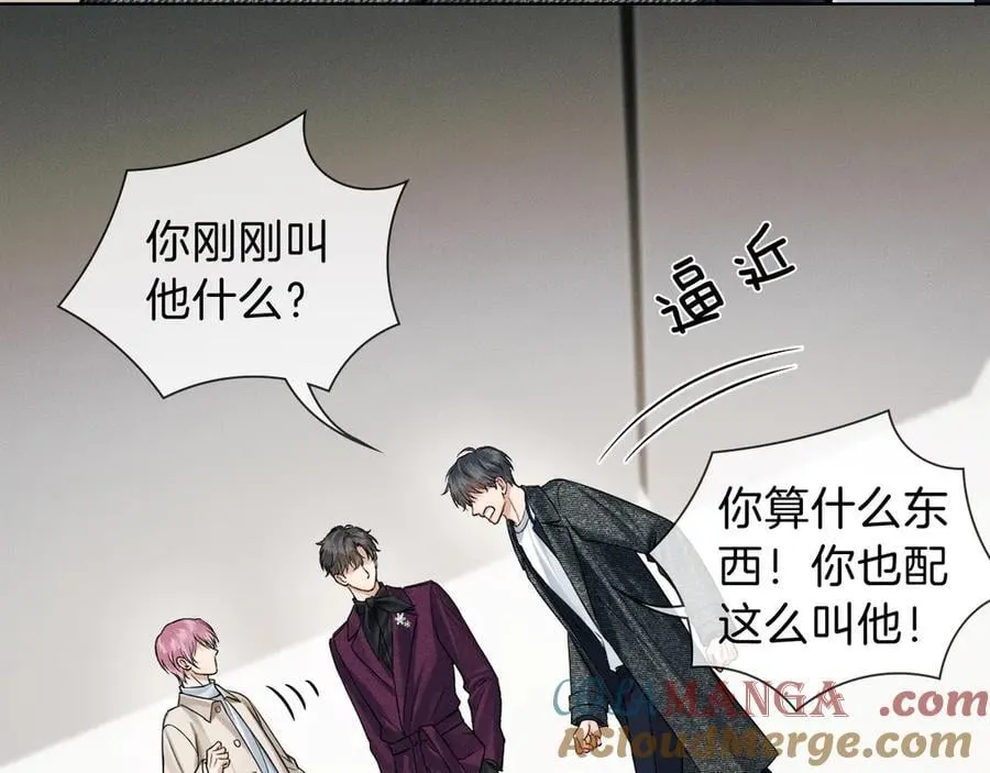 第113话 你管不着 第34页