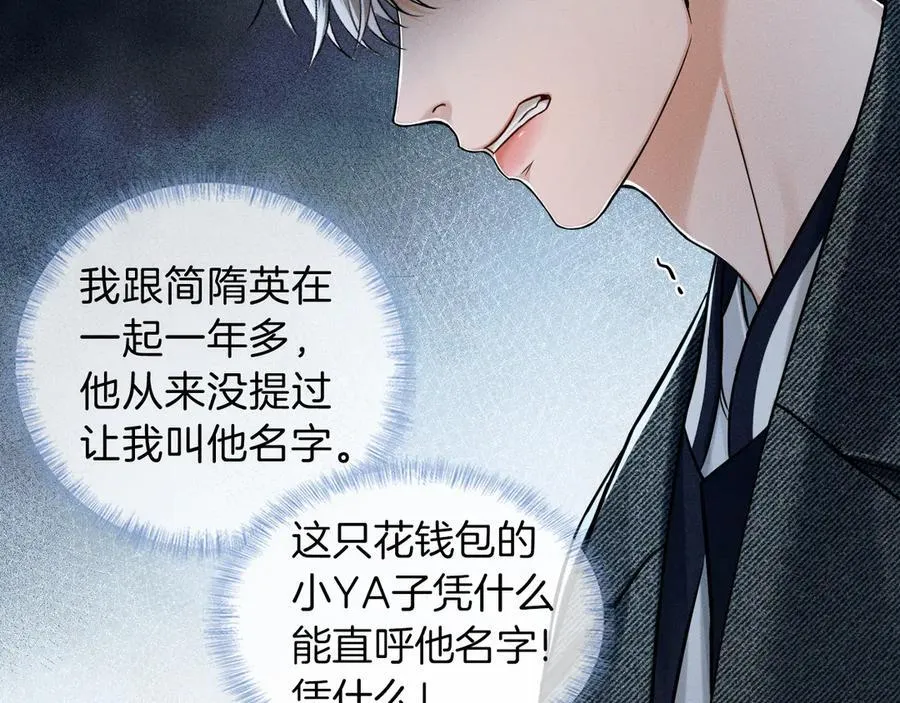 第113话 你管不着 第36页