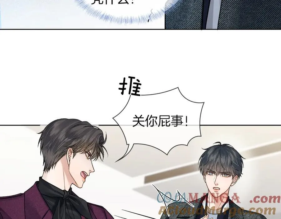 第113话 你管不着 第37页