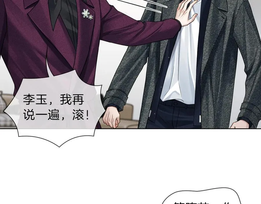 第113话 你管不着 第38页