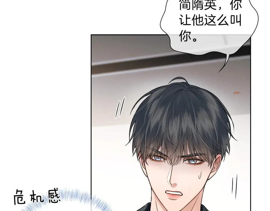 第113话 你管不着 第39页