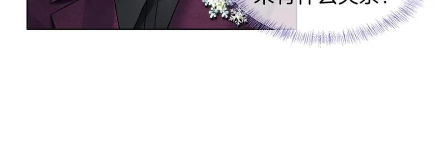 第113话 你管不着 第42页