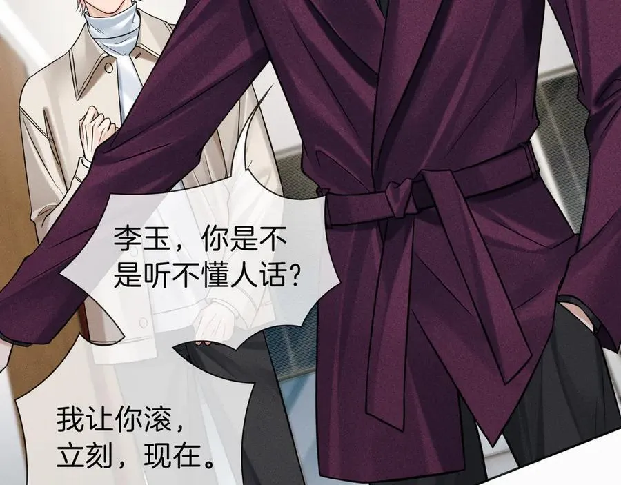 第113话 你管不着 第44页