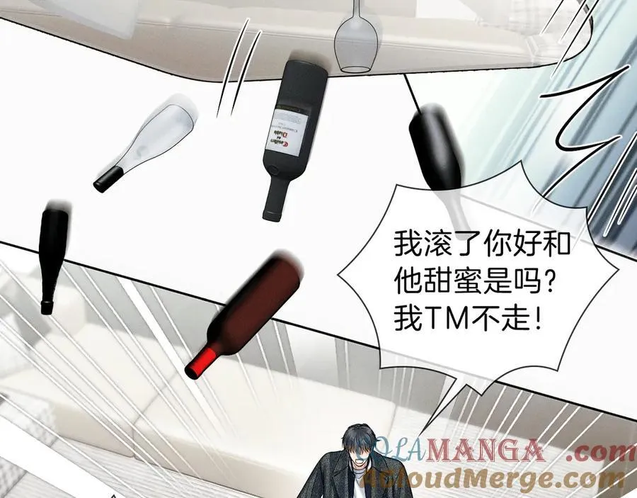 第113话 你管不着 第46页