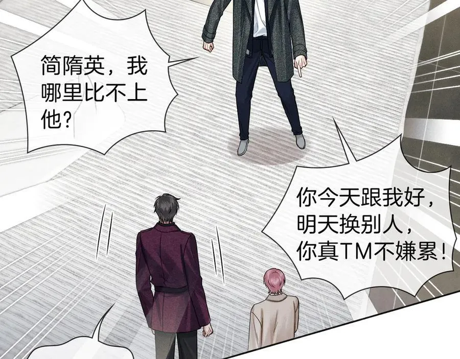 第113话 你管不着 第47页