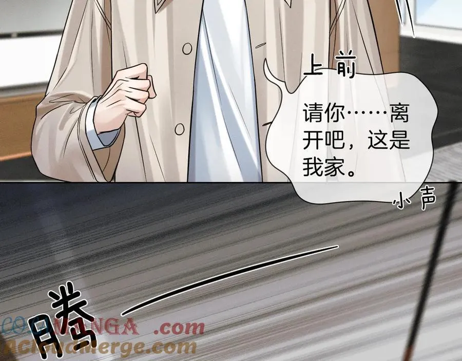 第113话 你管不着 第49页