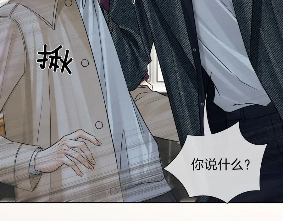 第113话 你管不着 第51页