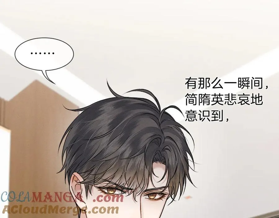第113话 你管不着 第52页