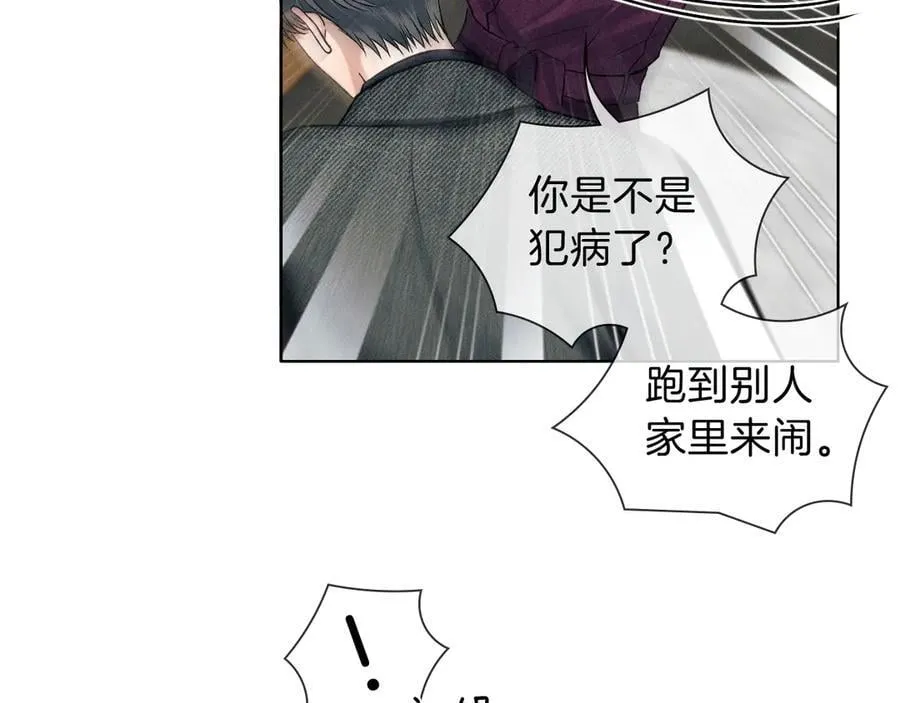第113话 你管不着 第57页