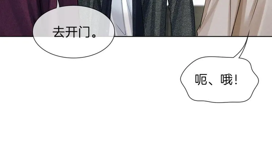 第113话 你管不着 第59页