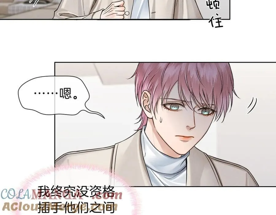 第113话 你管不着 第61页