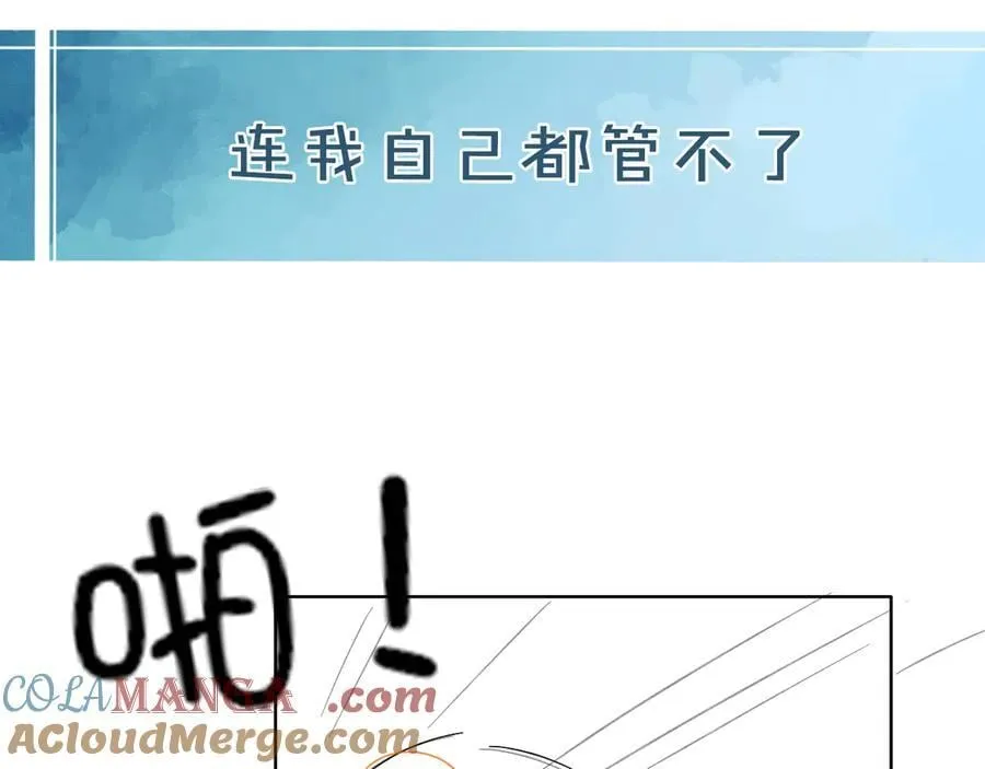 第113话 你管不着 第64页