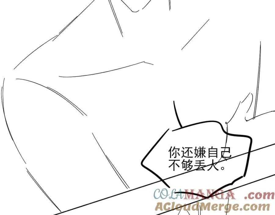 第113话 你管不着 第67页
