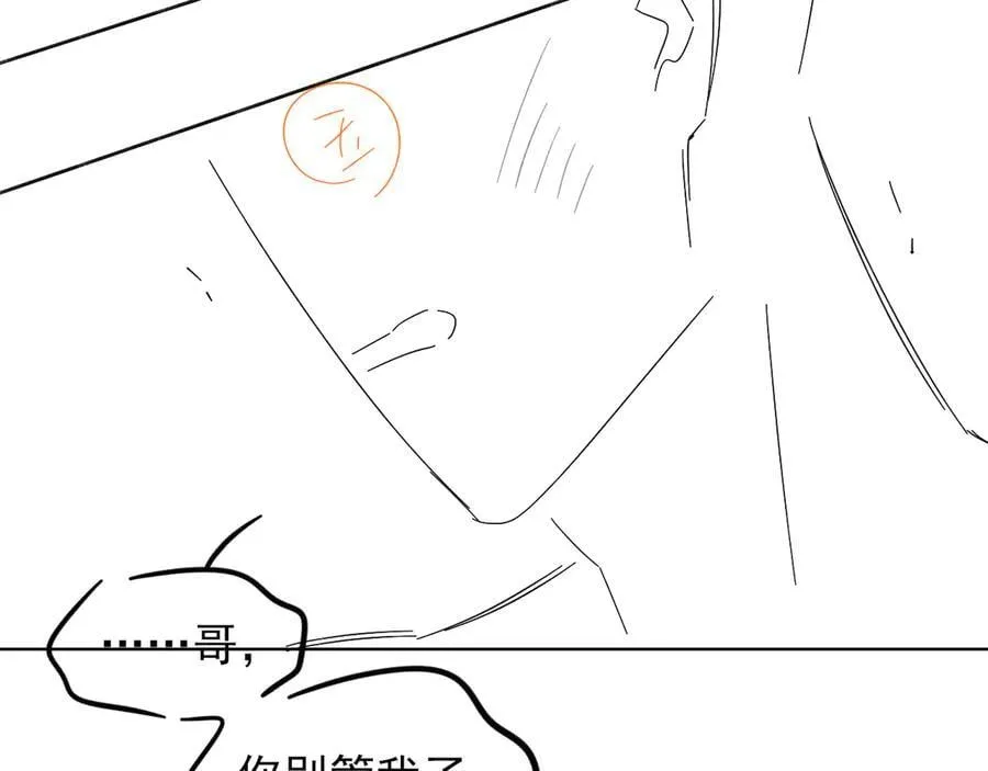 第113话 你管不着 第68页