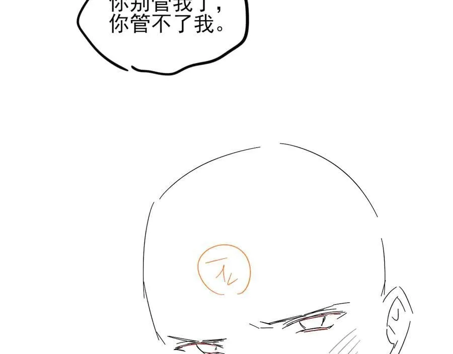 第113话 你管不着 第69页