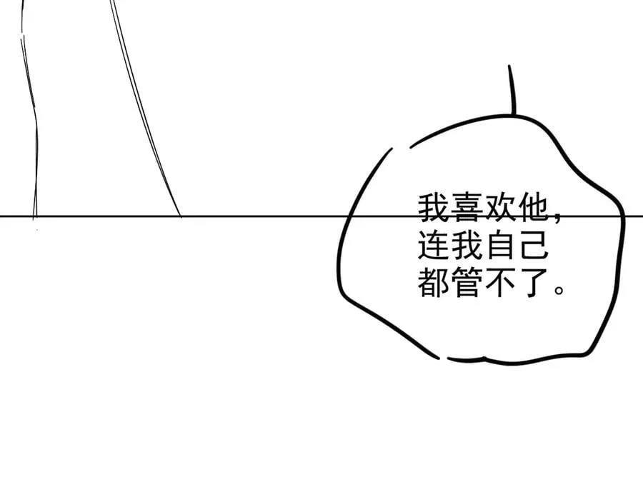 第113话 你管不着 第71页