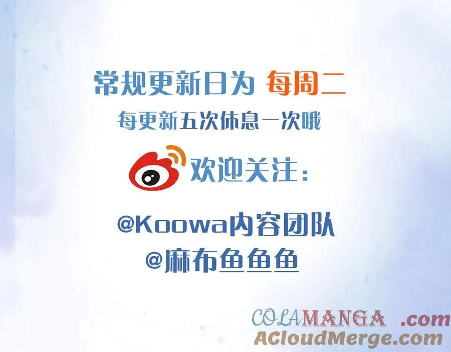 第113话 你管不着 第73页