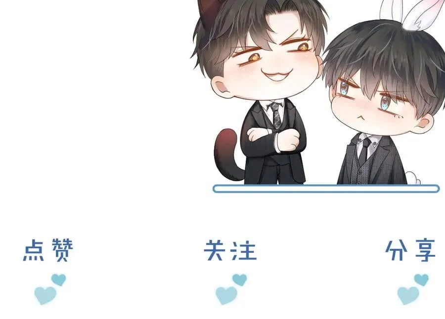 第113话 你管不着 第75页