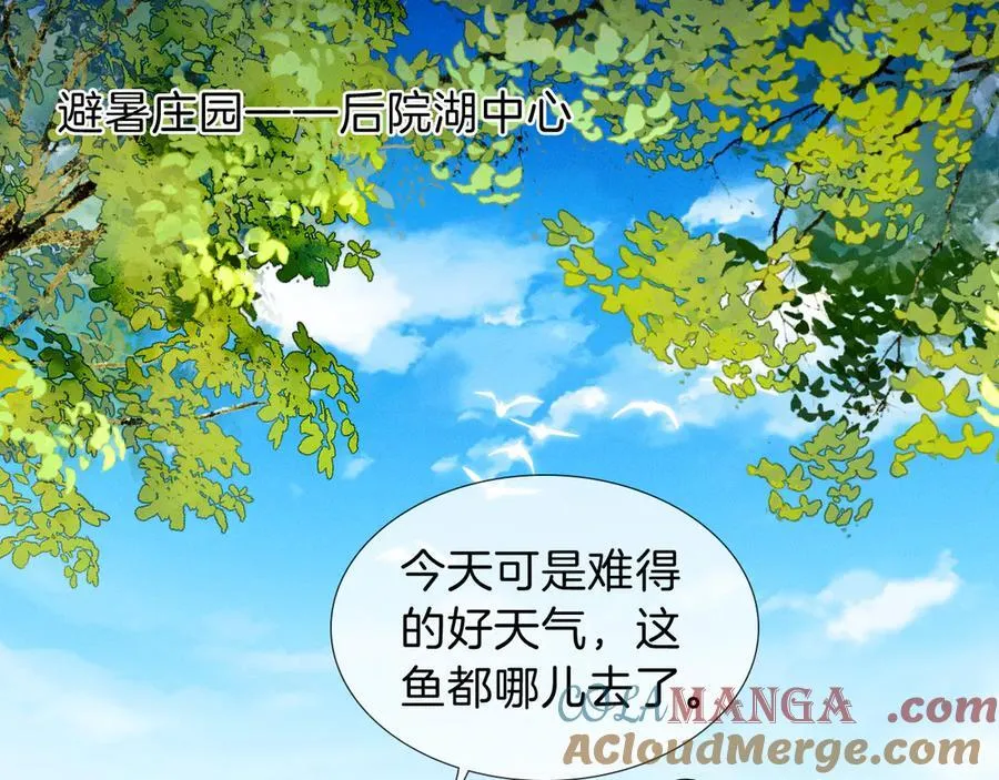 钓鱼 第5页