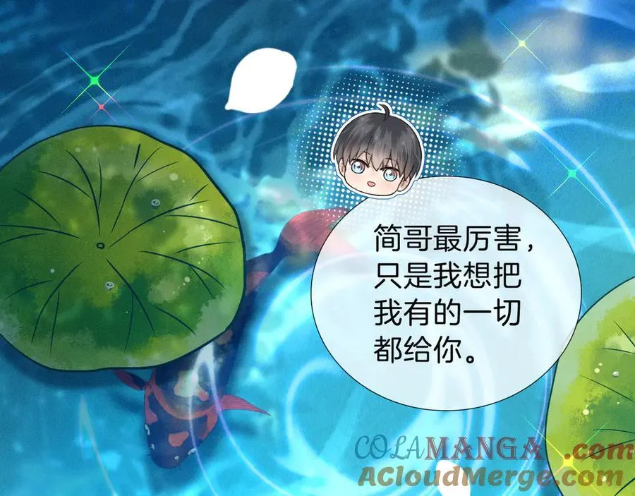 钓鱼 第11页