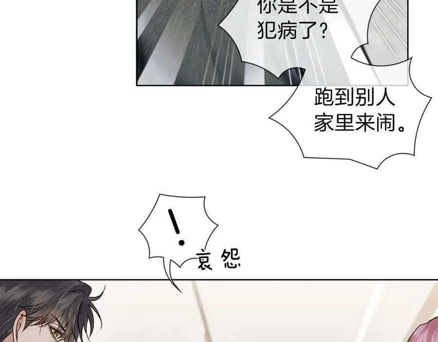 第114话 他接受不了 第3页