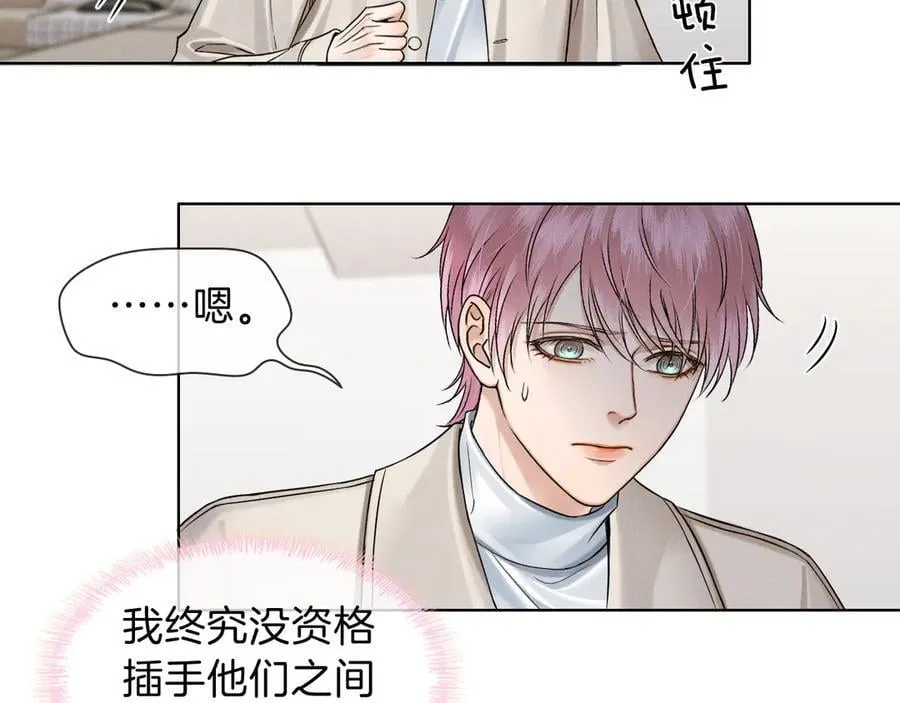 第114话 他接受不了 第7页