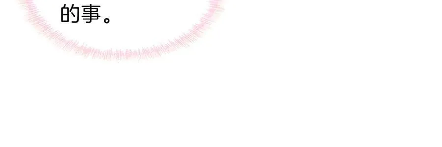 第114话 他接受不了 第8页