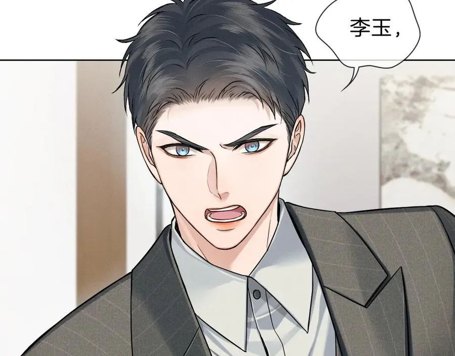 第114话 他接受不了 第19页