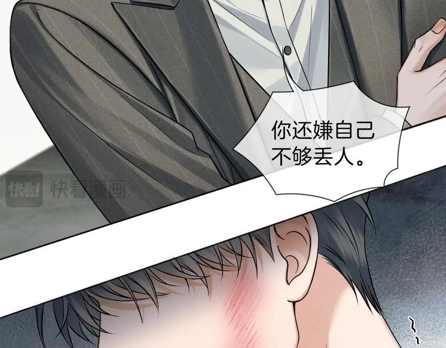 第114话 他接受不了 第20页