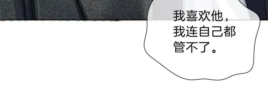 第114话 他接受不了 第24页