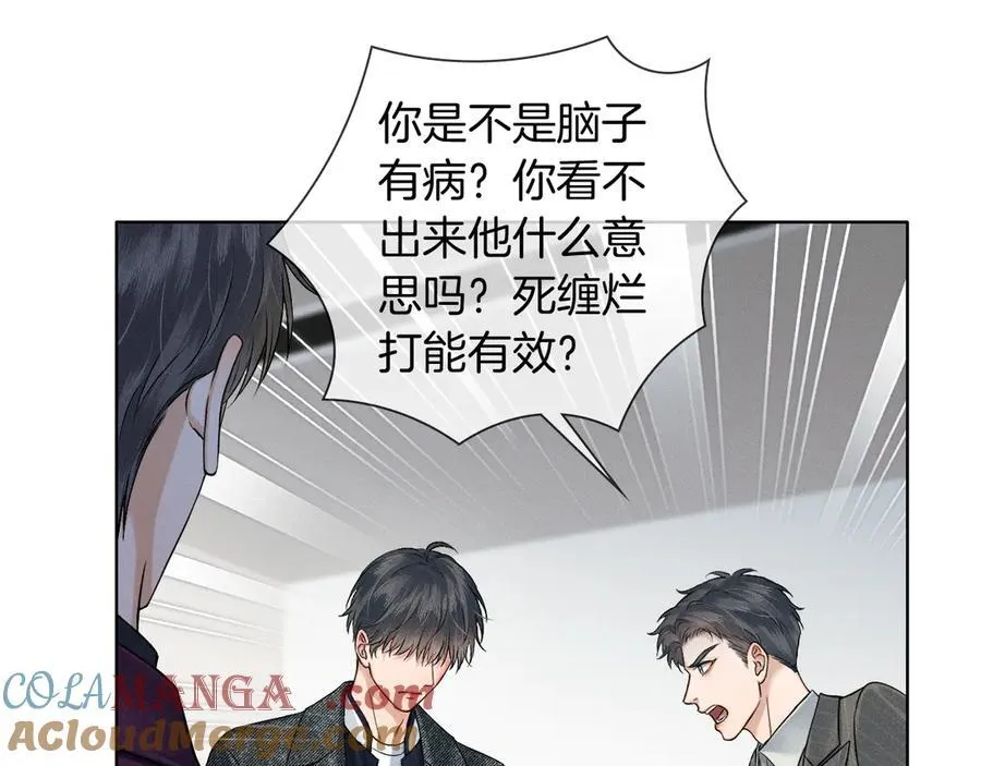 第114话 他接受不了 第25页