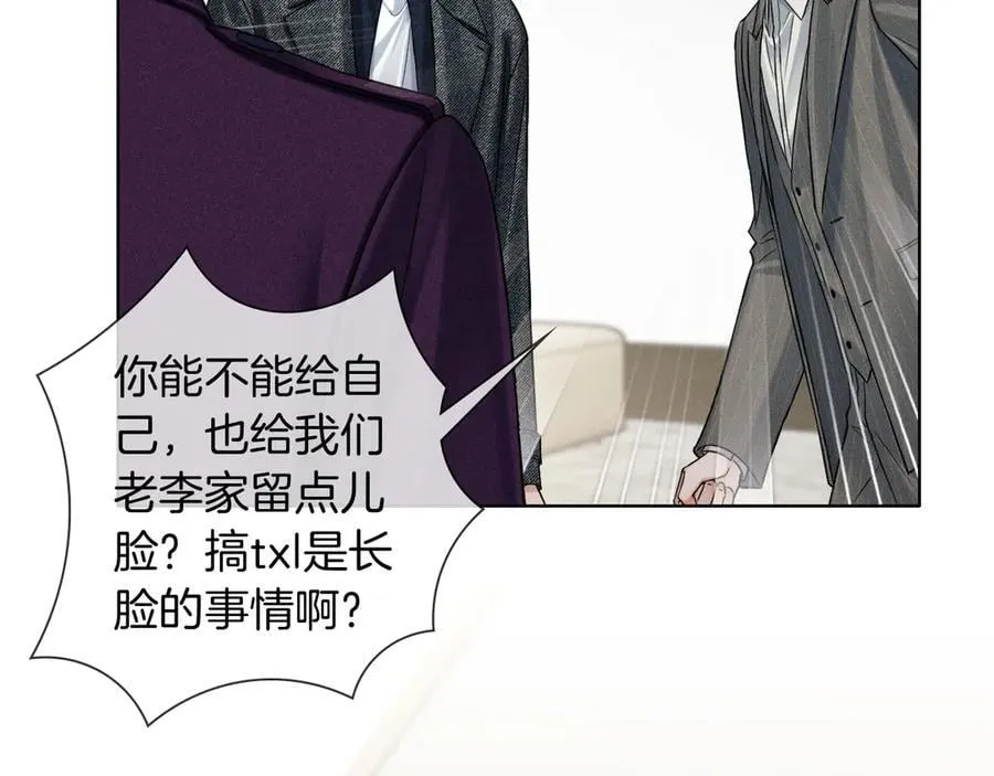 第114话 他接受不了 第26页