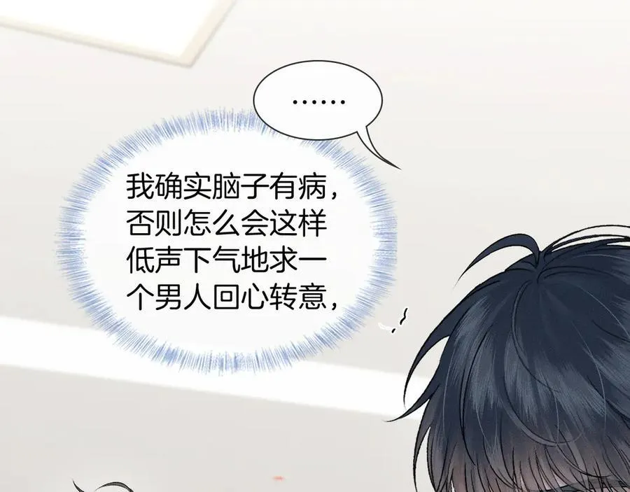 第114话 他接受不了 第27页