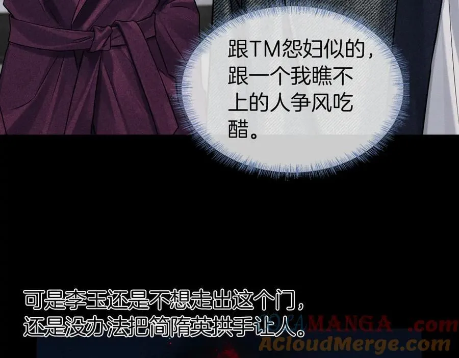 第114话 他接受不了 第29页