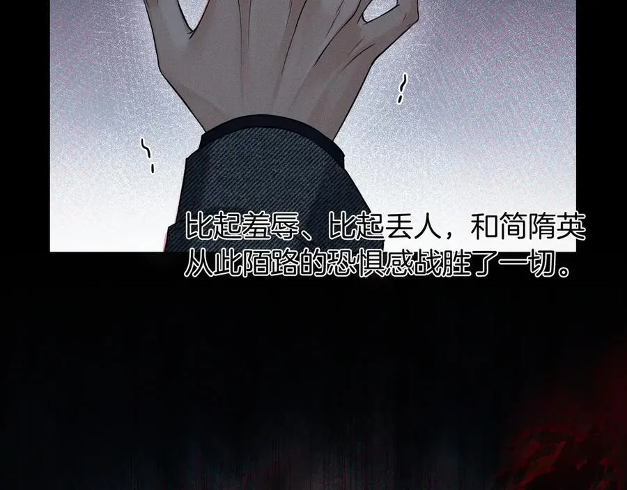 第114话 他接受不了 第31页