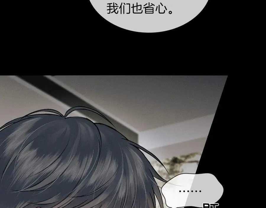 第114话 他接受不了 第40页