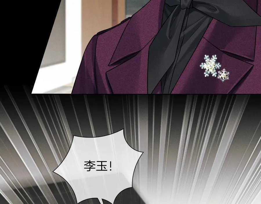 第114话 他接受不了 第43页