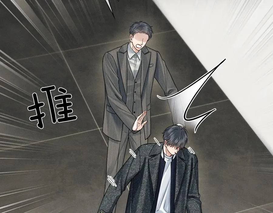 第114话 他接受不了 第44页