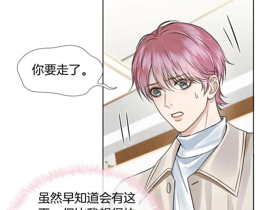 第114话 他接受不了 第56页