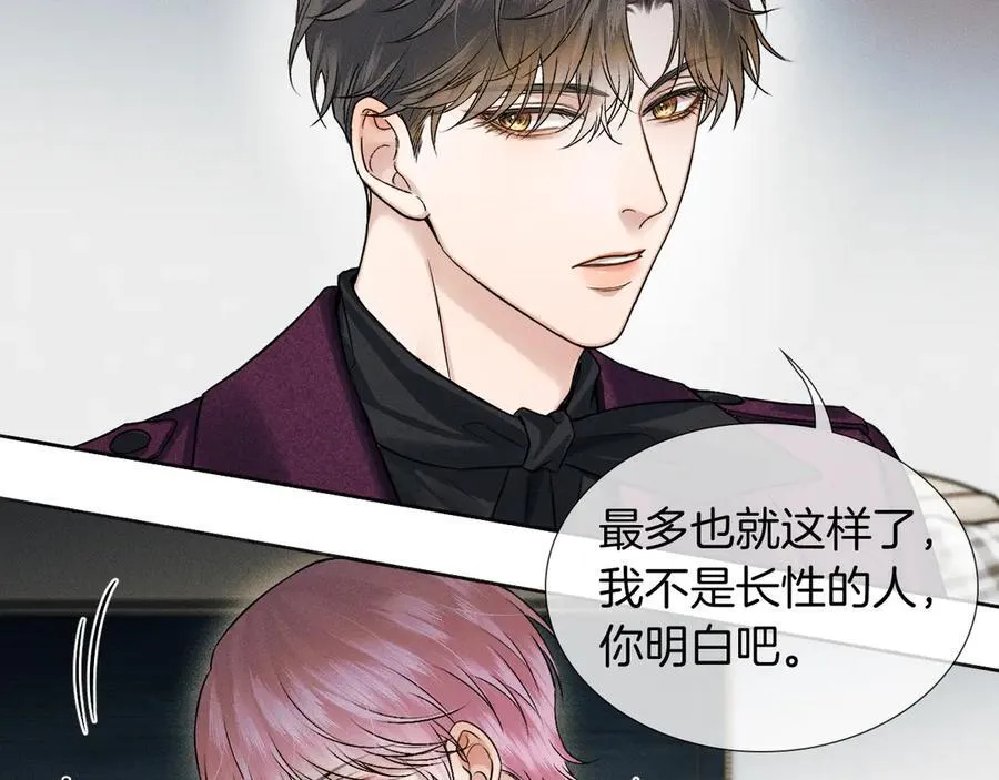 第114话 他接受不了 第63页