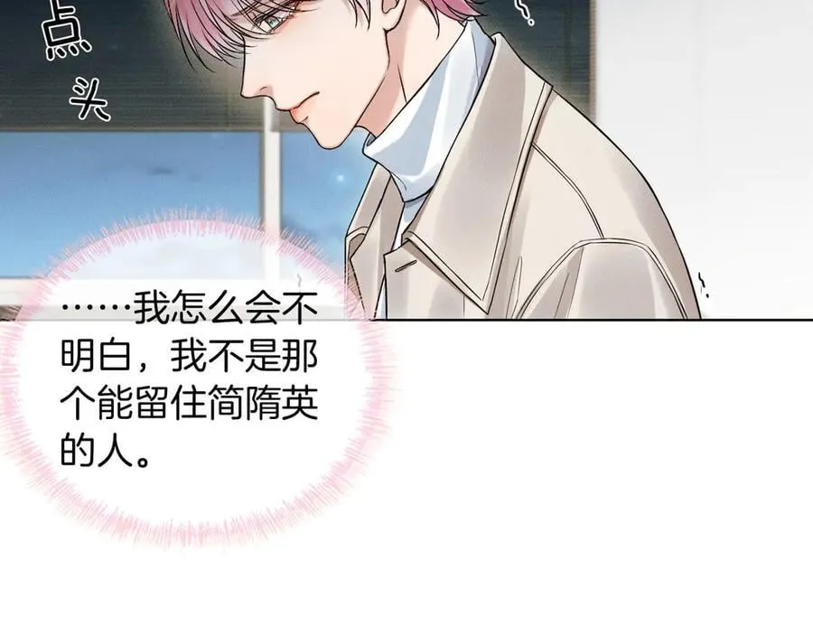第114话 他接受不了 第64页