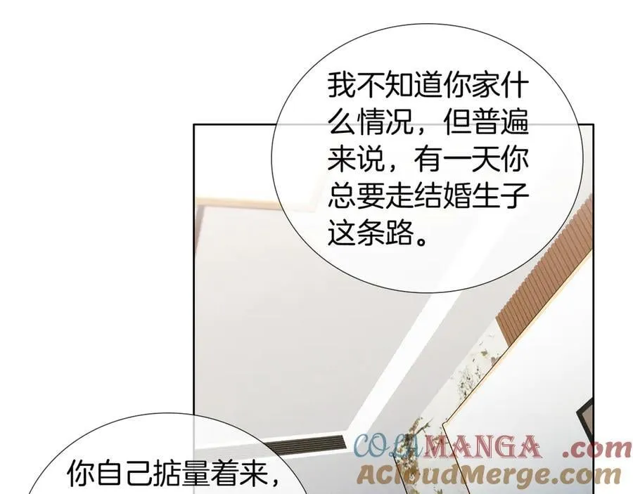 第114话 他接受不了 第65页