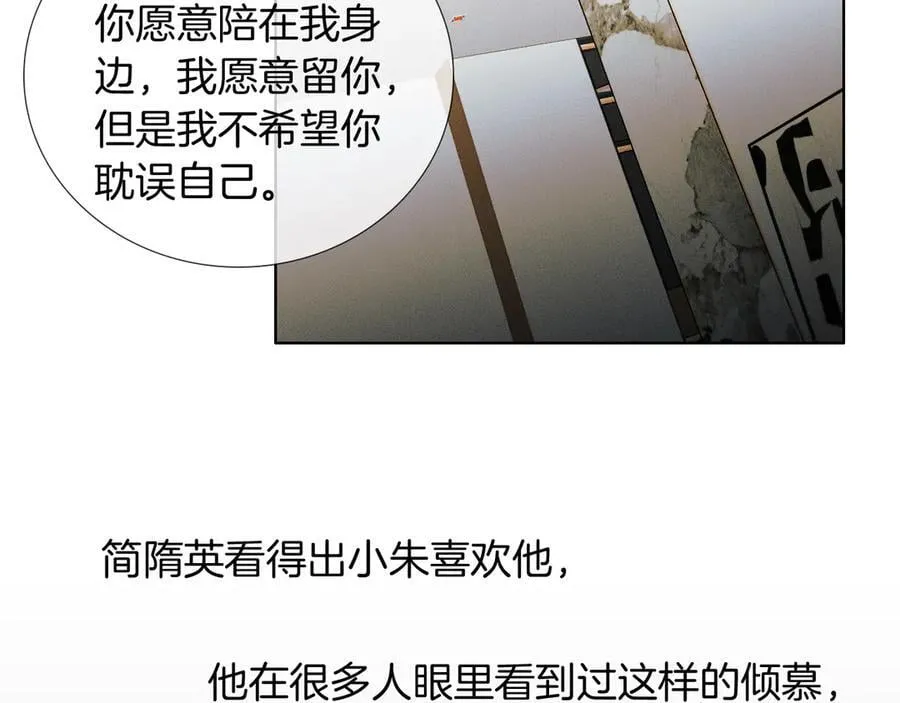 第114话 他接受不了 第66页