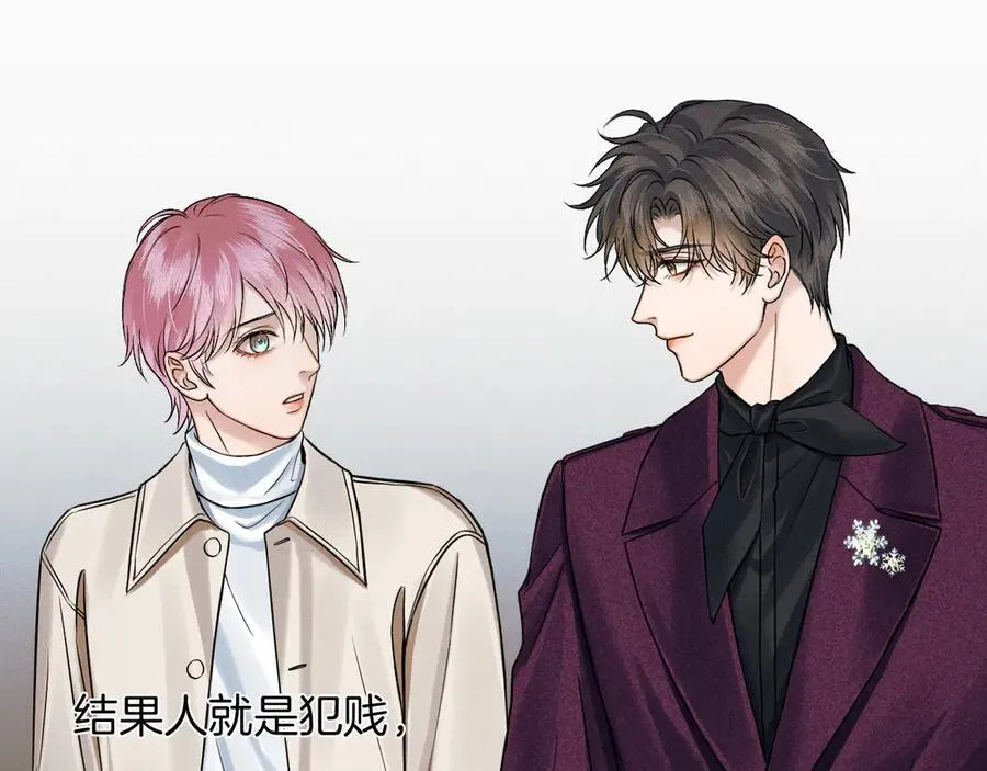 第114话 他接受不了 第67页
